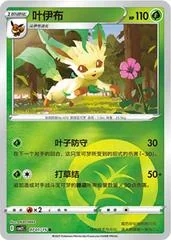 Leafeon card image