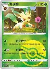 Leafeon card image