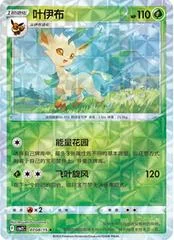 Leafeon card image