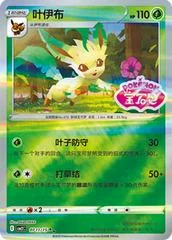 Leafeon card image