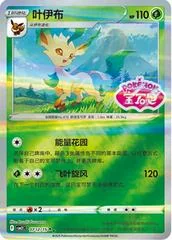 Leafeon card image