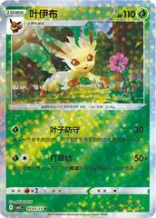Leafeon card image