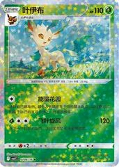 Leafeon card image