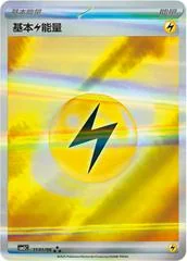 Lightning Energy card image