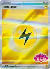 Lightning Energy card image