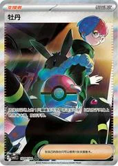 Penny card image