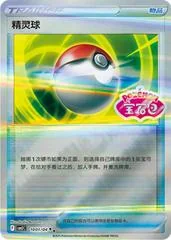 Pokeball card image