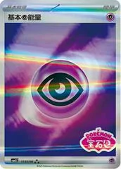 Psychic Energy card image
