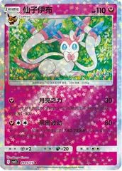 Sylveon card image