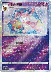 Sylveon card image