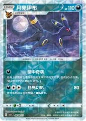 Umbreon card image