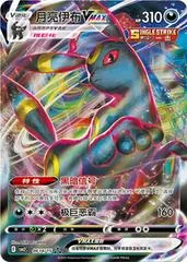 Umbreon VMAX card image