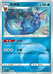 Vaporeon card image