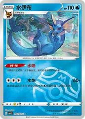 Vaporeon card image