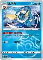Vaporeon card image