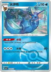 Vaporeon card image