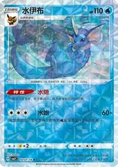 Vaporeon card image