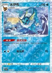 Vaporeon card image