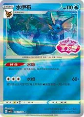 Vaporeon card image