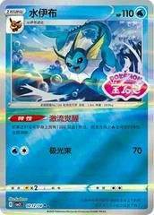 Vaporeon card image