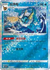 Vaporeon card image