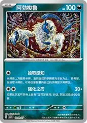 Absol card image