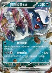 Absol ex card image
