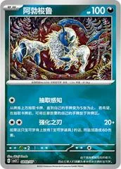 Absol card image