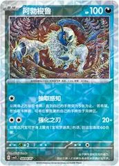 Absol card image