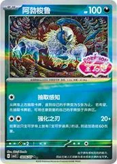 Absol card image
