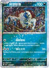 Absol card image