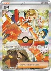 Arven card image