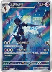 Ceruledge card image