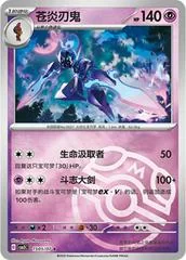 Ceruledge card image