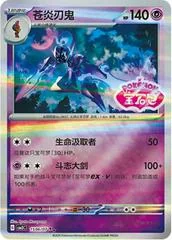 Ceruledge card image