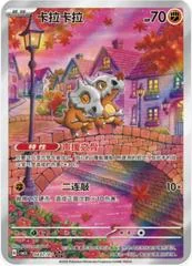 Cubone card image