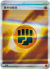 Fighting Energy card image