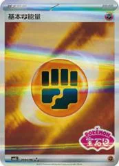 Fighting Energy card image