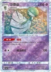 Gardevoir card image