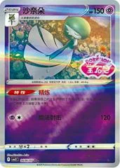 Gardevoir card image