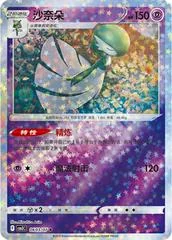 Gardevoir card image