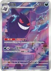 Gengar card image