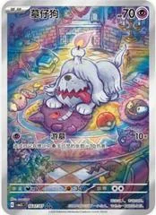 Greavard card image
