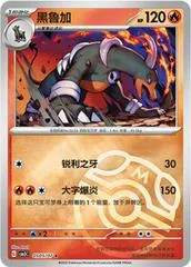 Houndoom card image