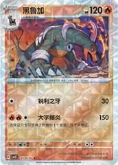 Houndoom card image
