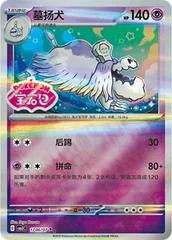Houndstone card image