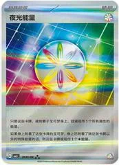 Luminous Energy card image