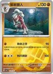 Lycanroc card image