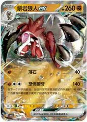 Lycanroc ex card image