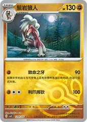 Lycanroc card image